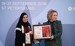 Состоялась церемония награждения лауреатов премии Второго Евразийского женского форума «Общественное признание – 2018»