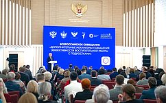 Л. Гумерова выступила на Всероссийском совещании по повышению эффективности воспитательной работы с подростками