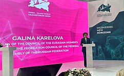 Г. Карелова: Сотрудничество женщин России и стран исламского мира способствует укреплению гуманитарных и экономических связей