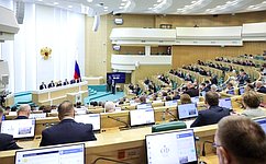В Совете Федерации состоится 612-е заседание