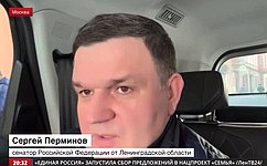 С. Перминов: Транспортная связанность – усилитель развития экономики