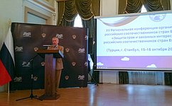 А. Климов принял участие в региональной конференции соотечественников стран Европы
