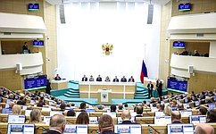 В Совете Федерации состоялось 609-е заседание