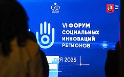 Сенаторы принимают участие в VI Форуме социальных инноваций регионов