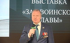 В. Шептий принял участие в открытии в Свердловской области мобильной фотовыставки «Зал воинской славы»