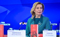 И. Святенко: Совет Федерации будет поддерживать инициативы издателей, направленные на популяризацию книг о героях Отечества