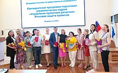 Л. Талабаева приняла участие в церемонии вручения дипломов выпускникам президентской программы подготовки управленческих кадров