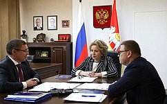 Председатель Совета Федерации встретилась с полномочным представителем Президента РФ в УрФО и губернатором Челябинской области