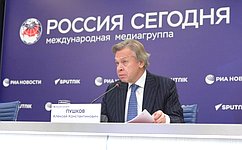 Пресс-конференция председателя Комиссии СФ по информационной политике и взаимодействию со СМИ Алексея Пушкова по итогам работы Комиссии в 2023 году