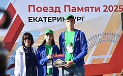 Участники «Поезда Памяти» впервые посетили города Среднего Урала