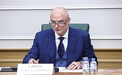 Комитеты Совета Федерации проведут консультации по кандидатурам на должности прокуроров города Севастополя и Тверской области
