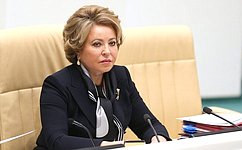 В. Матвиенко приняла участие в расширенном заседании коллегии Генеральной прокуратуры Российской Федерации