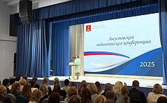 Л. Скаковская приняла участие в традиционной региональнаой августовской педагогической конференции
