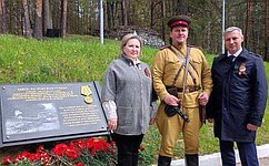 Е. Писарева открыла мемориальную доску в память о воинах Великой Отечественной войны