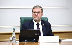 К. Косачев: Народная дипломатия всегда будет востребована