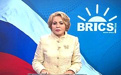 Valentina Matvienko calls on BRICS parliamentarians to support the new members