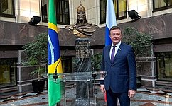 С. Рябухин принял участие в открытии выставки, посвящённой 195-летию установления дипломатических отношений между Россией и Бразилией
