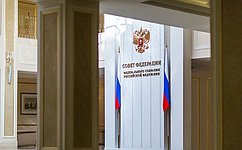 Сенаторы одобрили закон о порядке формирования Совета Федерации