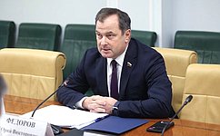 Ю. Федоров: Механизм дифференцированных тарифов на электроэнергию в регионах нуждается в донастройке