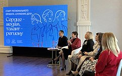 Е. Перминова дала старт региональному проекту профессионального мастерства «Служение делу»