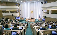 В Совете Федерации состоялось 390-е заседание