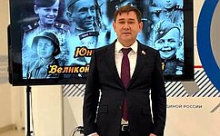 В. Нетёсов принял участие в уроке мужества, посвященном детям-солдатам Великой Отечественной войны