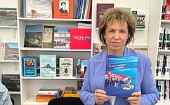 Л. Скаковская посетила юбилейный 10-й Книжный фестиваль «Красная площадь», проходящий в эти дни в Москве