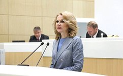 Т. Голикова рассказала о законопроекте об объединении Пенсионного фонда и Фонда социального страхования РФ