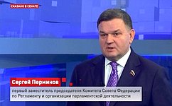 С. Перминов: У России и Киргизии – восходящий тренд партнерства
