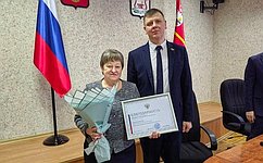 А. Малащенков вручил смолянке Благодарность Председателя СФ