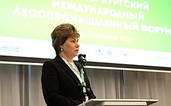 Т. Гигель приняла участие в международном лесопромышленном форуме в Санкт-Петербурге