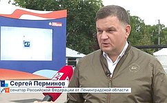 С. Перминов в день 99-летия Ленинградской области анонсировал Дни региона в СФ