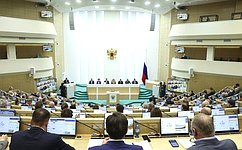 В Совете Федерации состоялось 542-е заседание