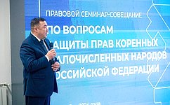 А. Новьюхов выступил модератором правового семинара-совещания по вопросам защиты прав коренных малочисленных народов Российской Федерации