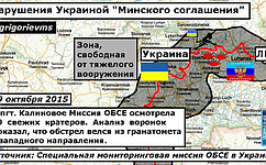 Карта последних нарушений «Минского соглашения» от Фонда исследований проблем демократии на основе отчетов ОБСЕ (22 октября)