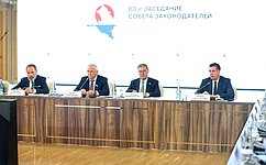 К. Косачев принял участие в 80-м заседании Совета законодателей Приволжского федерального округа