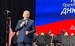 С. Афанасьев принял участие в мероприятиях, посвященных Дню России