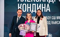 О. Щетинина: Конкурс «Учитель года» – это не столько соревнование, сколько и площадка для обмена опытом и развития образовательных методик