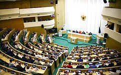 В Совете Федерации состоялось 485-е заседание