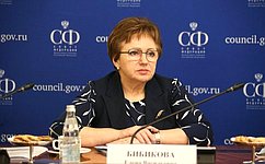 Е. Бибикова приняла участие в расширенном заседании Правления Пенсионного фонда РФ