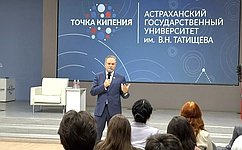 А. Башкин провел встречу со студентами Астраханского государственного университета