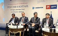 К. Косачев принял участие в Девятой международной конференции «Россия и Китай: сотрудничество в новую эпоху»