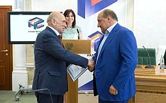 В Совете Федерации наградили лауреатов федерального проекта «Надежный партнер» в 2015–2016 годах