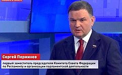 С. Перминов: Угроза от государства-автора терактов должна быть устранена
