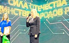 Член комитета по социальной политике Совета Федерации С. Кириллова наградила победителей Всероссийского конкурса детского кино «АТОМФЕСТ»