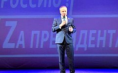 А. Башкин принял участие в митинге-концерте в поддержку российских воинов – участников СВО