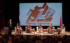 Н. Кочанова и К. Косачев встретились с участниками проекта «Поезд Памяти»