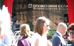 В Москве состоялся Второй форум тружеников села