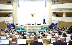 В Совете Федерации состоялось 599-е заседание