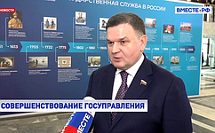 С. Перминов: Качество госуправления – одна из ключевых задач в условиях трансформации